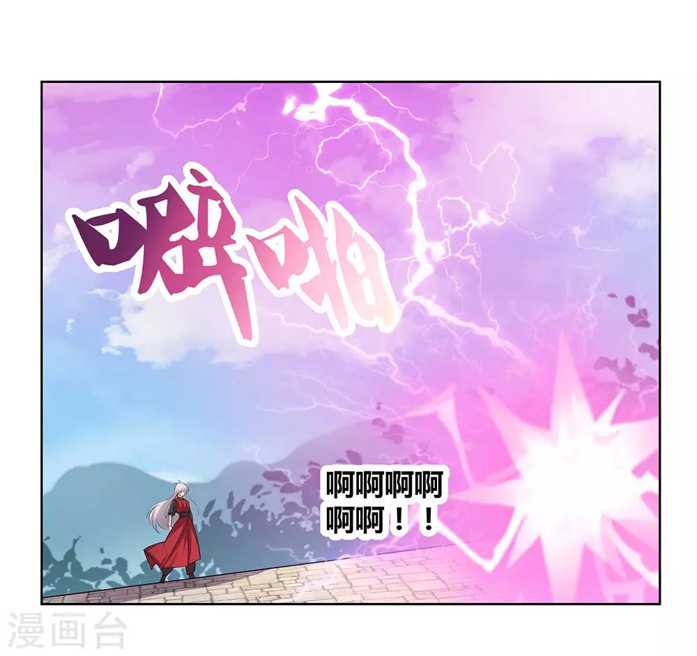 《尊上》漫画最新章节第89话 千道灵决免费下拉式在线观看章节第【24】张图片