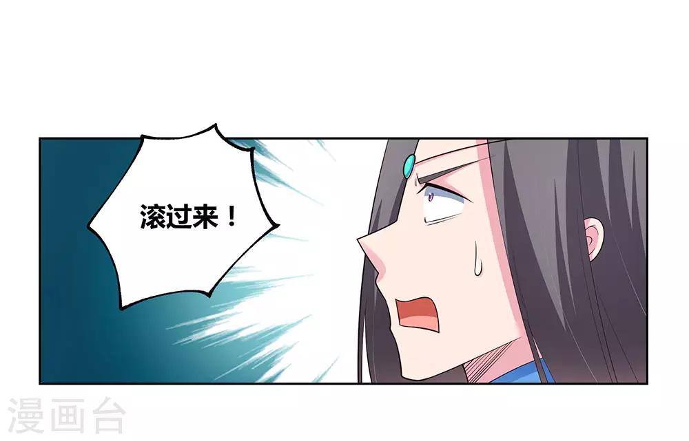 《尊上》漫画最新章节第91话 不客气的下场免费下拉式在线观看章节第【10】张图片