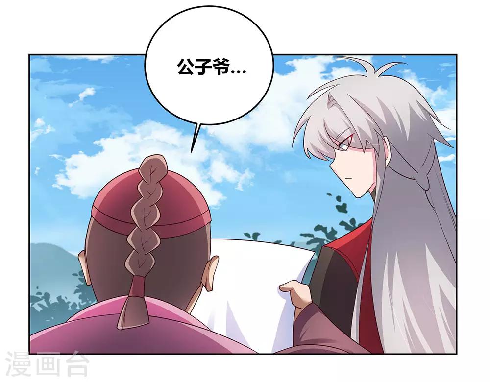 《尊上》漫画最新章节第93话 愿赌服输免费下拉式在线观看章节第【30】张图片