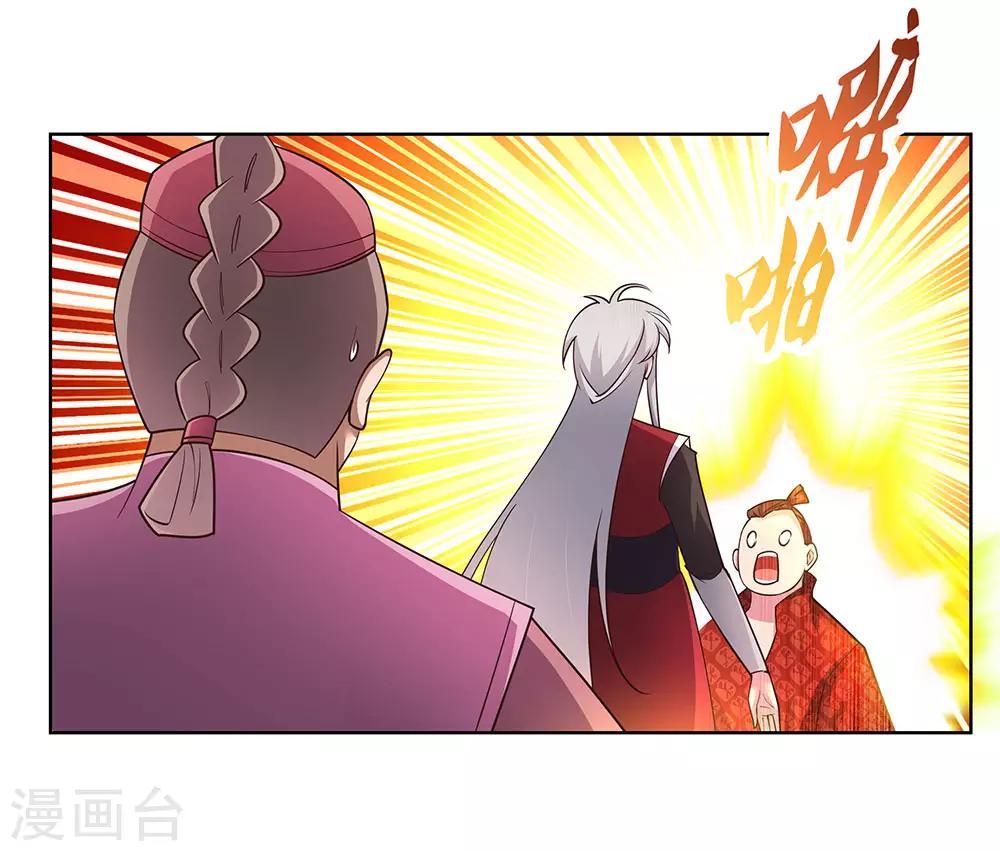 《尊上》漫画最新章节第94话 一个也跑不掉免费下拉式在线观看章节第【12】张图片