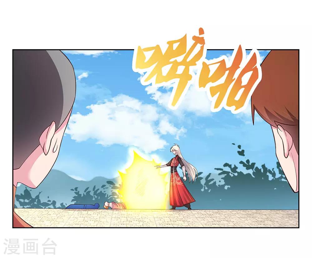 《尊上》漫画最新章节第94话 一个也跑不掉免费下拉式在线观看章节第【16】张图片