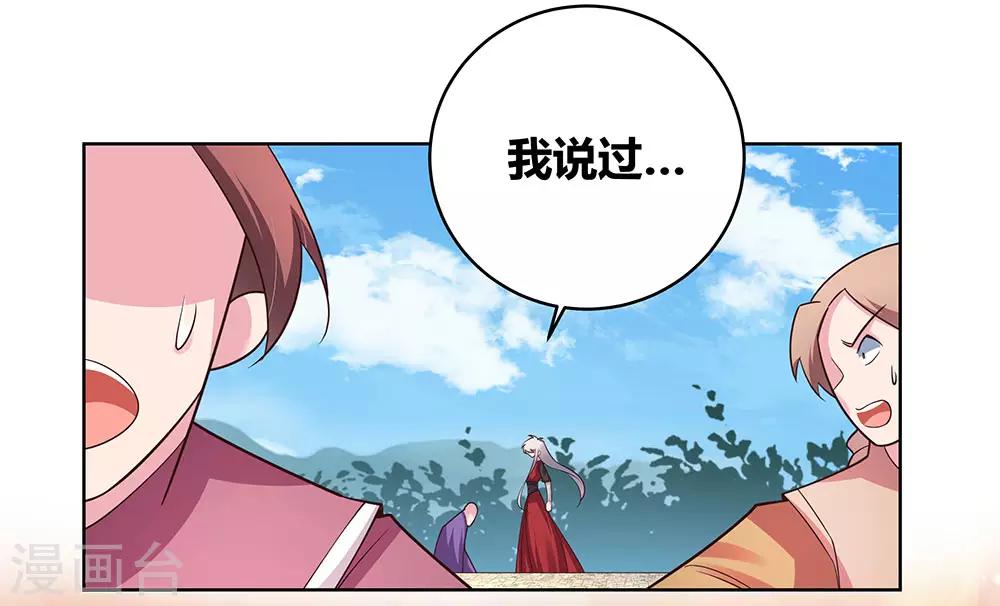 《尊上》漫画最新章节第94话 一个也跑不掉免费下拉式在线观看章节第【18】张图片