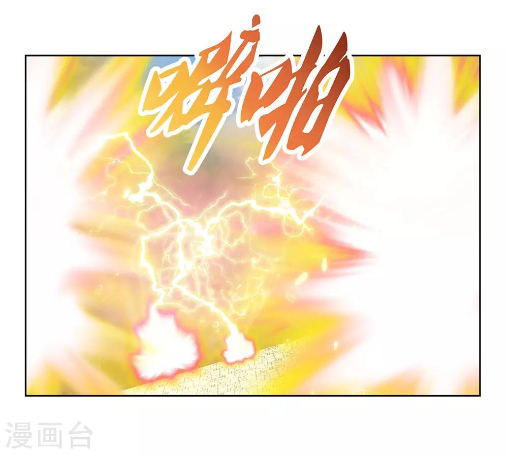 《尊上》漫画最新章节第94话 一个也跑不掉免费下拉式在线观看章节第【20】张图片