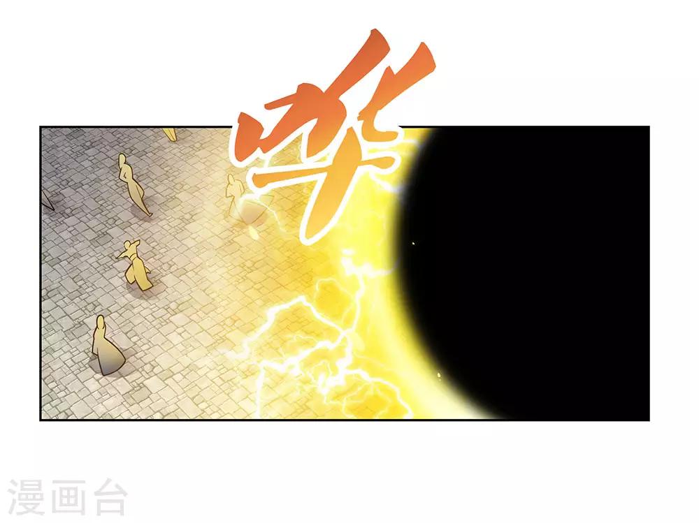 《尊上》漫画最新章节第94话 一个也跑不掉免费下拉式在线观看章节第【21】张图片