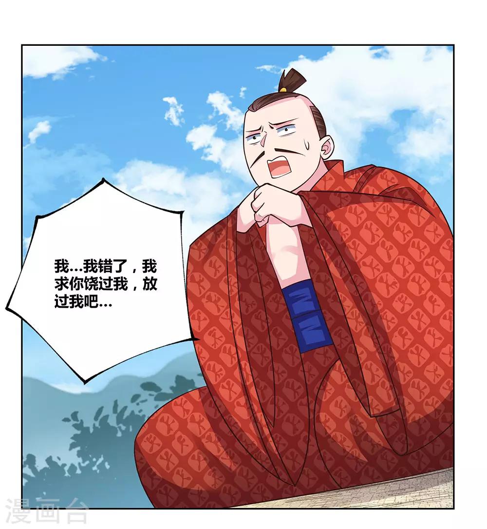 《尊上》漫画最新章节第94话 一个也跑不掉免费下拉式在线观看章节第【8】张图片