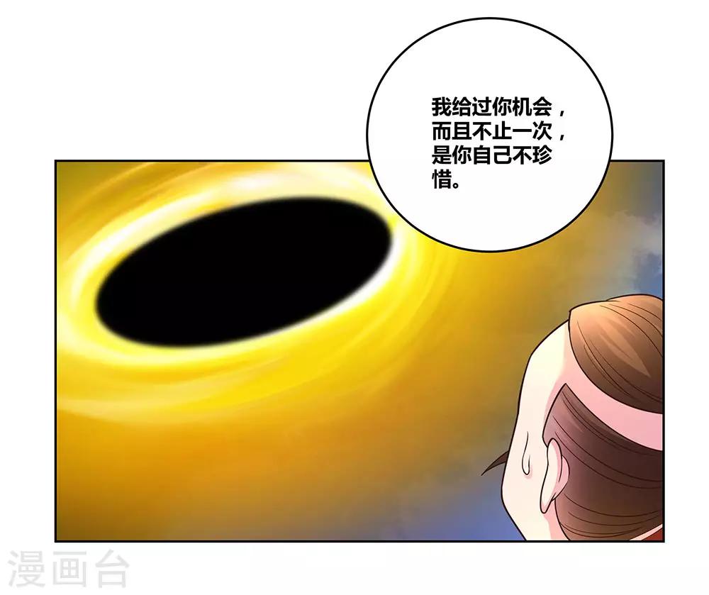 《尊上》漫画最新章节第94话 一个也跑不掉免费下拉式在线观看章节第【9】张图片