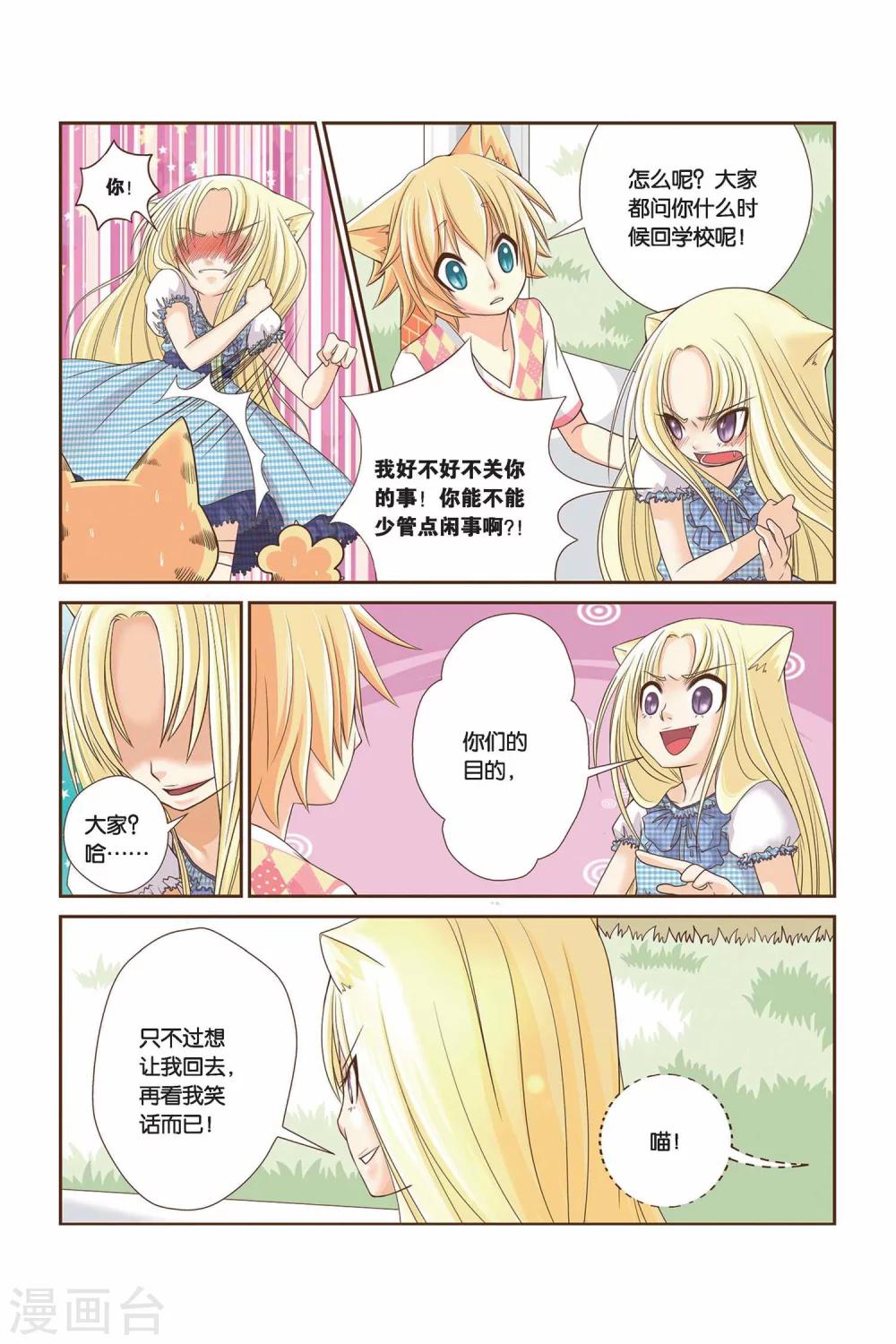 《左边左边》漫画最新章节第09话 因为是朋友免费下拉式在线观看章节第【4】张图片