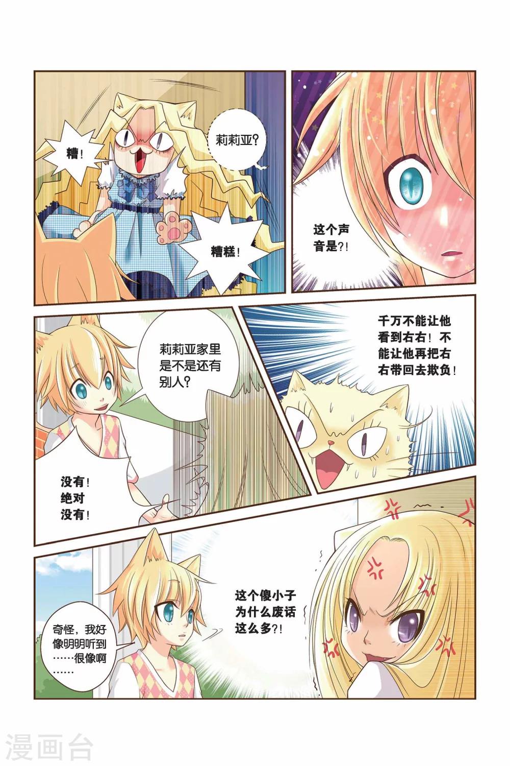 《左边左边》漫画最新章节第09话 因为是朋友免费下拉式在线观看章节第【5】张图片