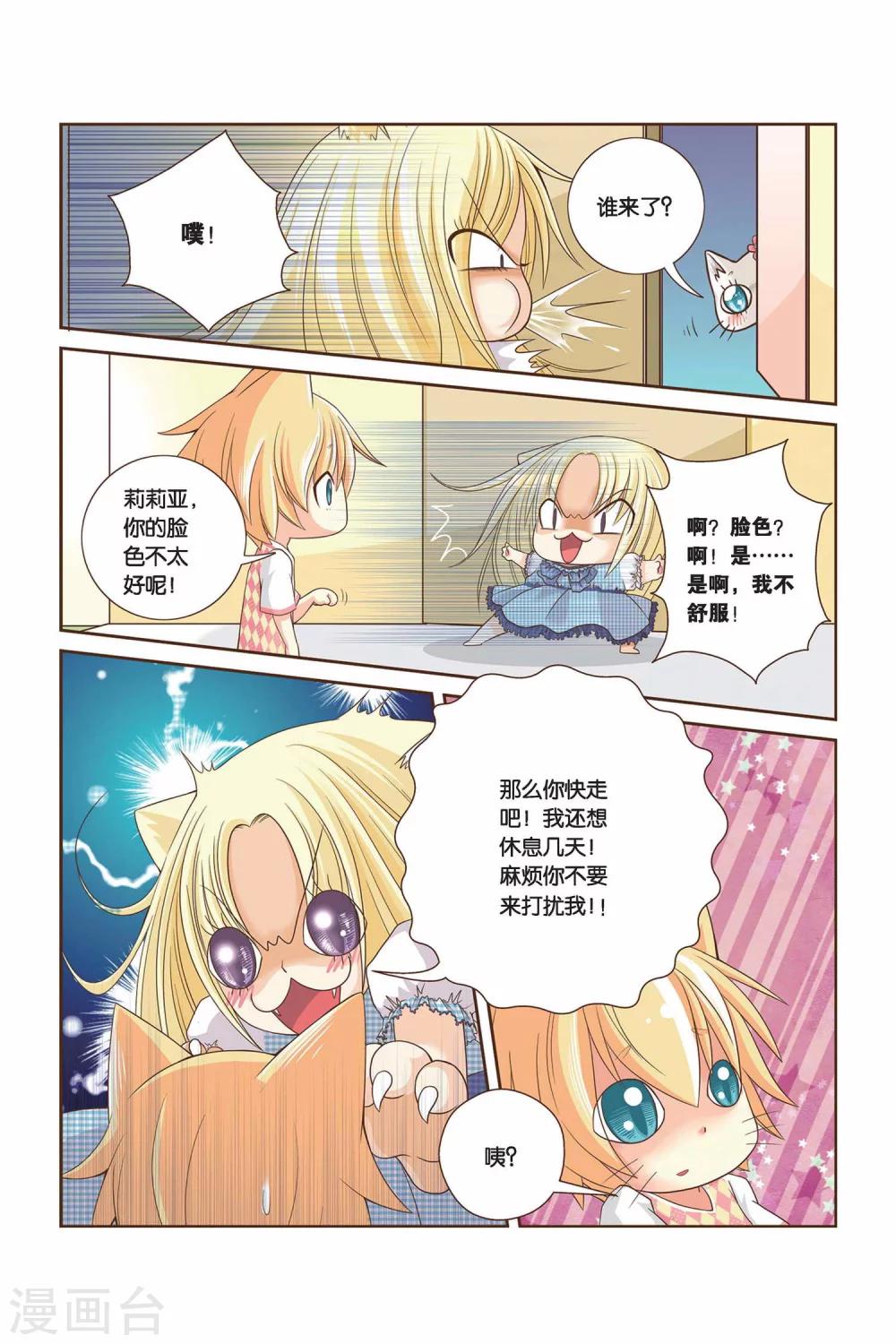 《左边左边》漫画最新章节第09话 因为是朋友免费下拉式在线观看章节第【6】张图片