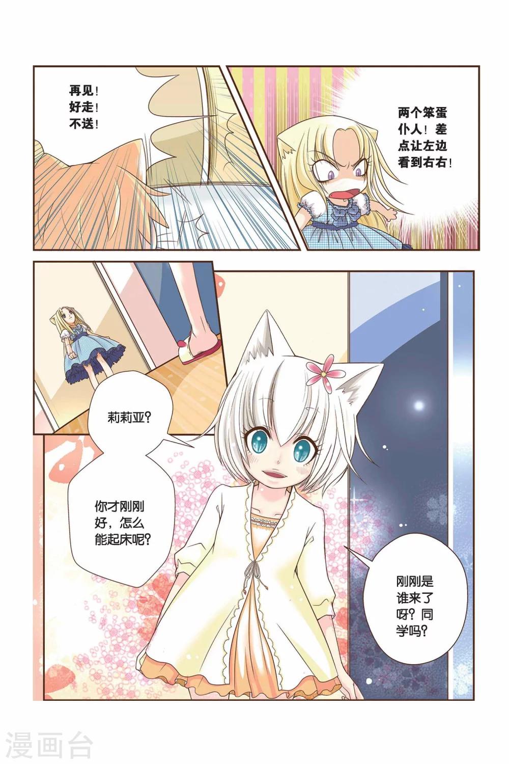 《左边左边》漫画最新章节第09话 因为是朋友免费下拉式在线观看章节第【7】张图片