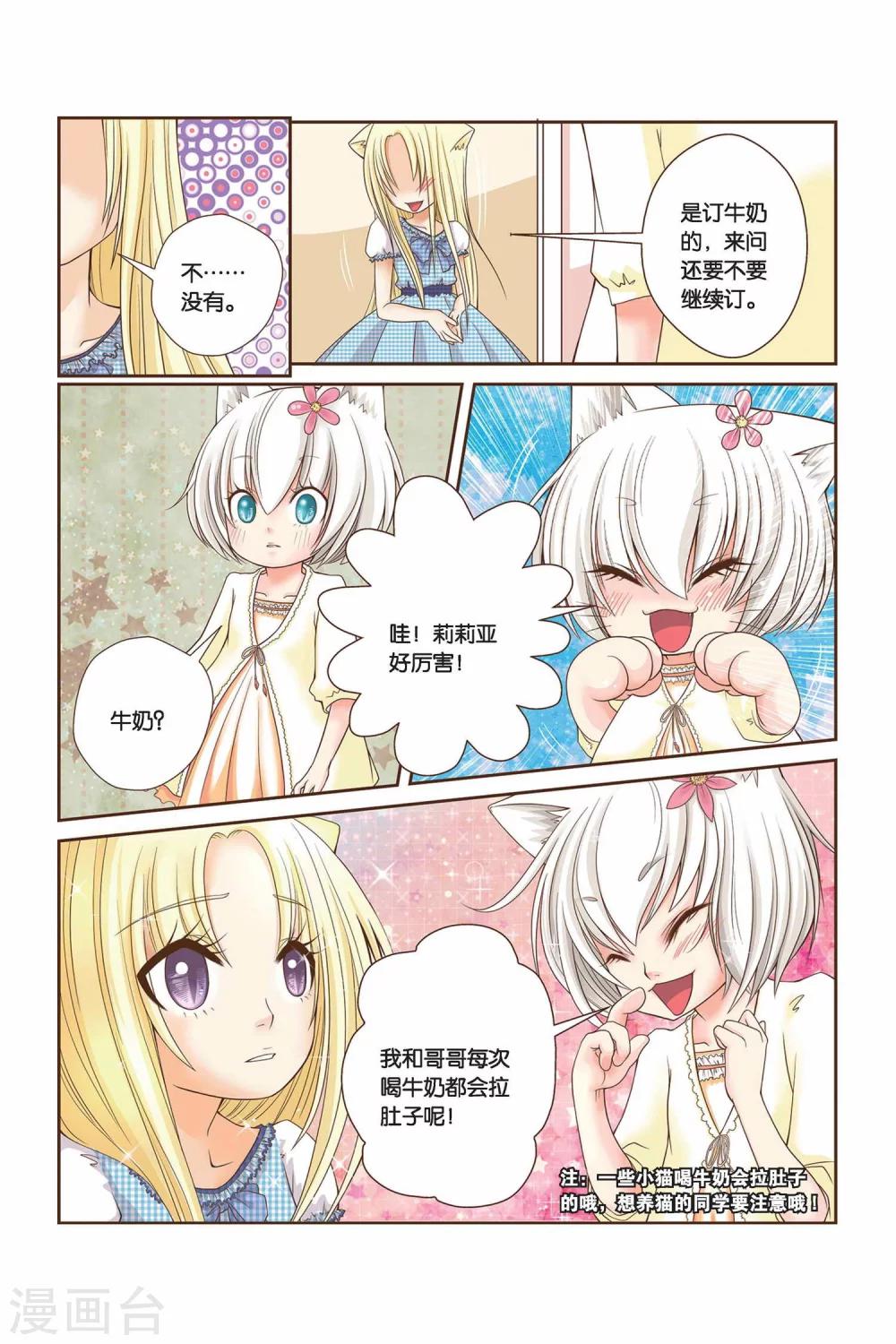 《左边左边》漫画最新章节第09话 因为是朋友免费下拉式在线观看章节第【8】张图片