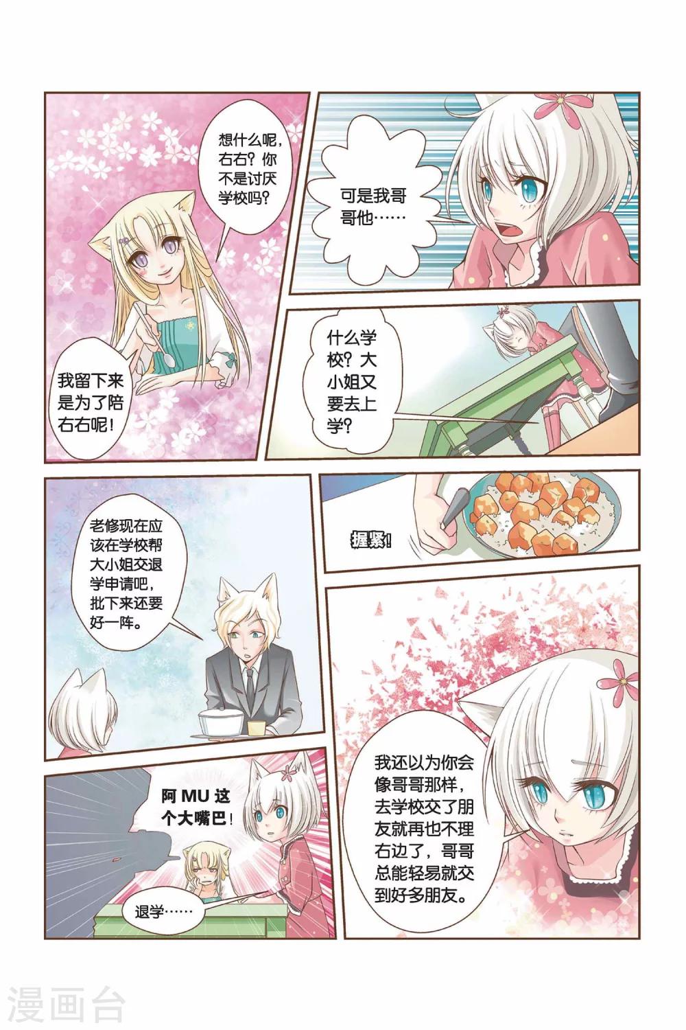 《左边左边》漫画最新章节第10话 雅老师的鼓励免费下拉式在线观看章节第【10】张图片