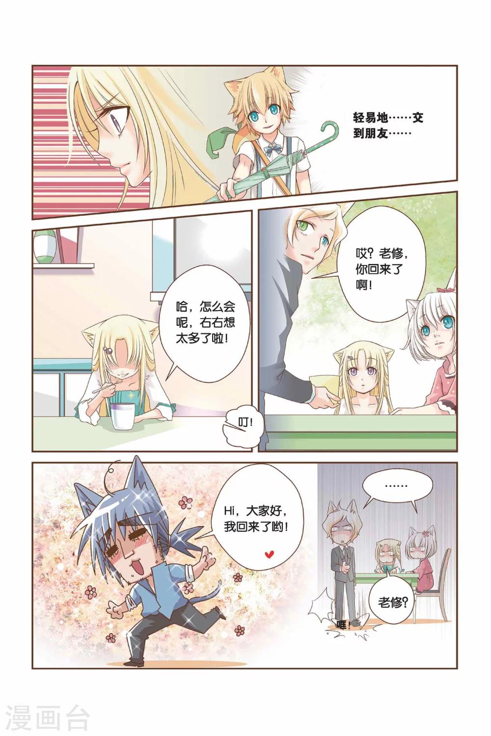 《左边左边》漫画最新章节第10话 雅老师的鼓励免费下拉式在线观看章节第【11】张图片