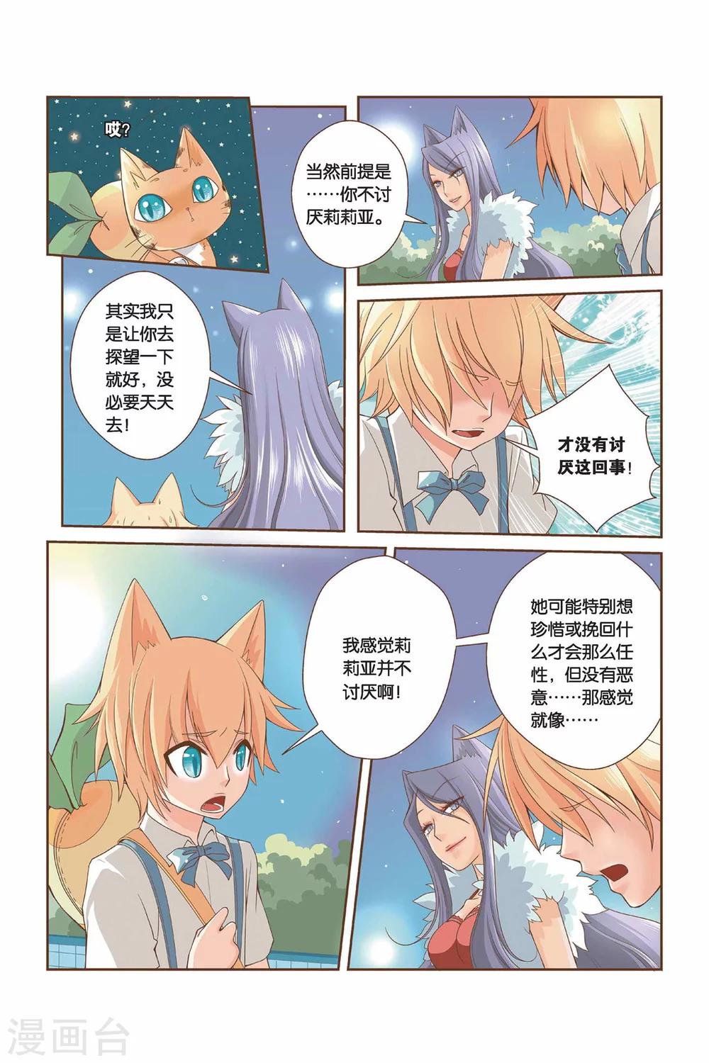 《左边左边》漫画最新章节第10话 雅老师的鼓励免费下拉式在线观看章节第【4】张图片