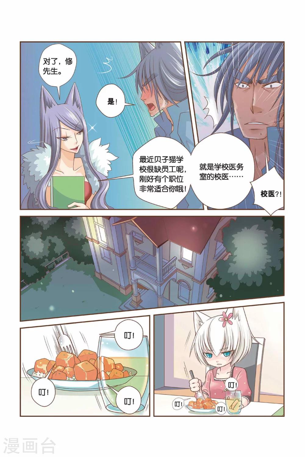 《左边左边》漫画最新章节第10话 雅老师的鼓励免费下拉式在线观看章节第【8】张图片