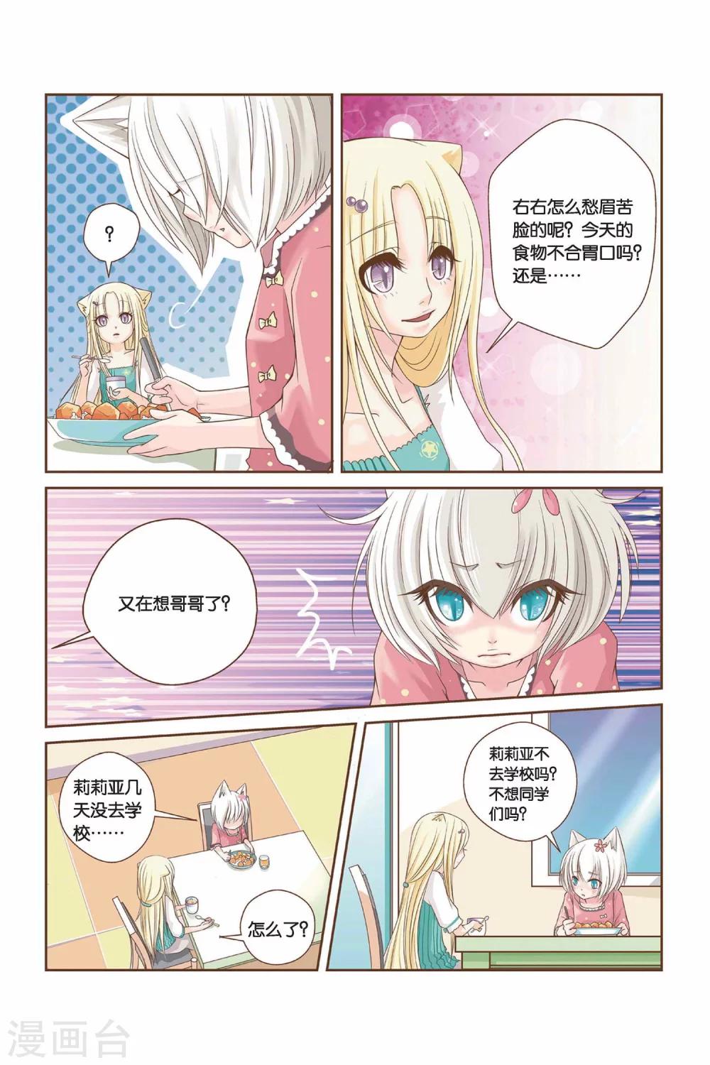 《左边左边》漫画最新章节第10话 雅老师的鼓励免费下拉式在线观看章节第【9】张图片