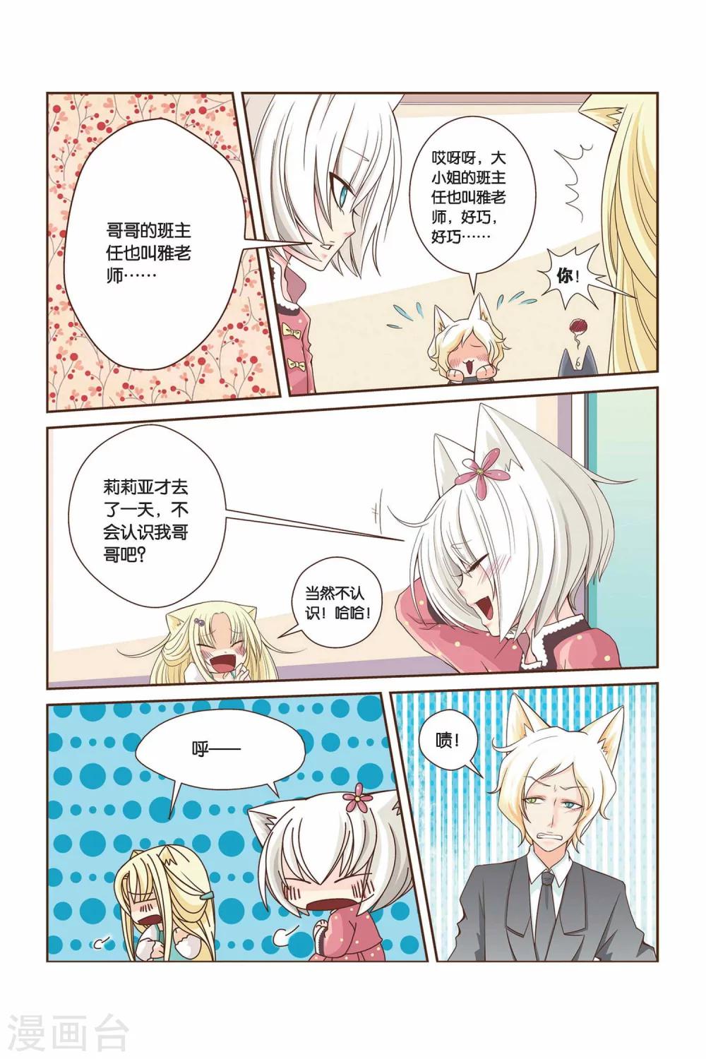 《左边左边》漫画最新章节第11话 哥哥免费下拉式在线观看章节第【2】张图片