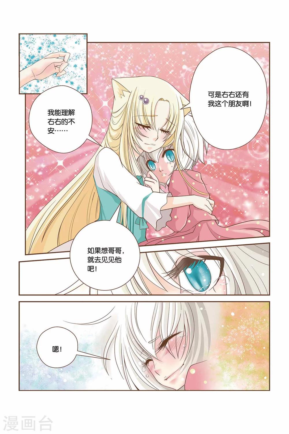 《左边左边》漫画最新章节第11话 哥哥免费下拉式在线观看章节第【5】张图片