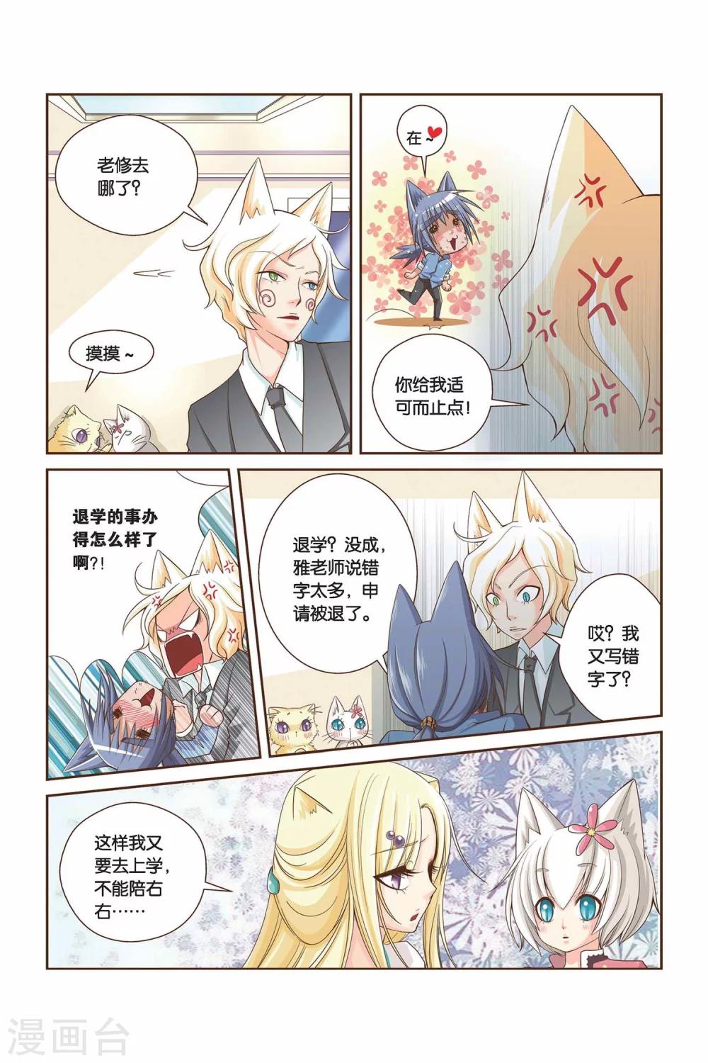 《左边左边》漫画最新章节第11话 哥哥免费下拉式在线观看章节第【6】张图片