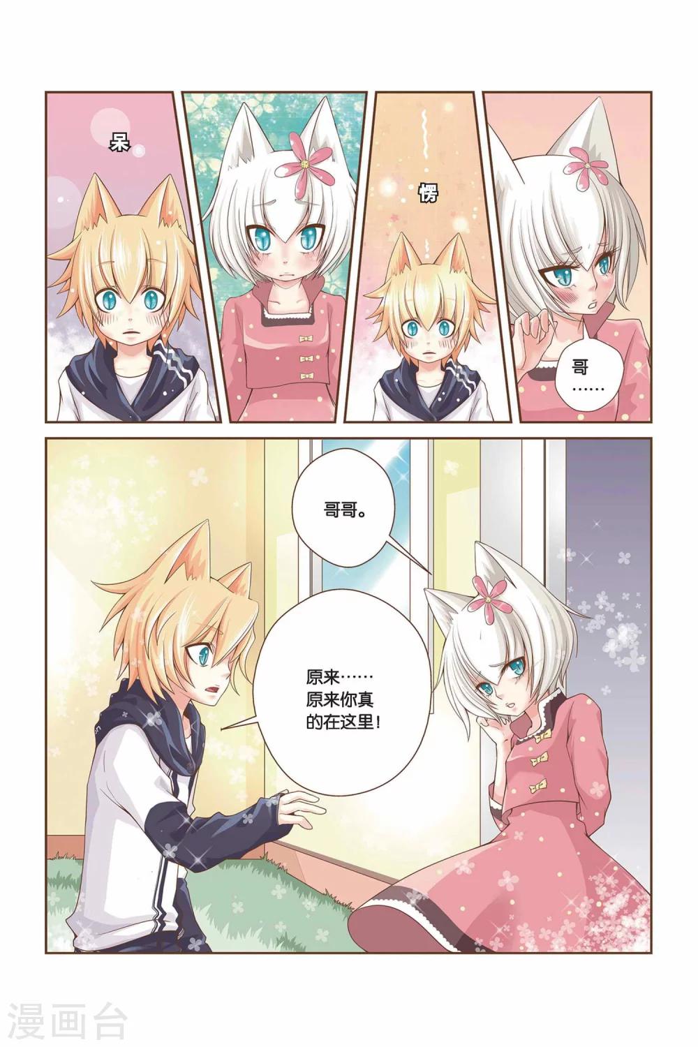 《左边左边》漫画最新章节第11话 哥哥免费下拉式在线观看章节第【9】张图片