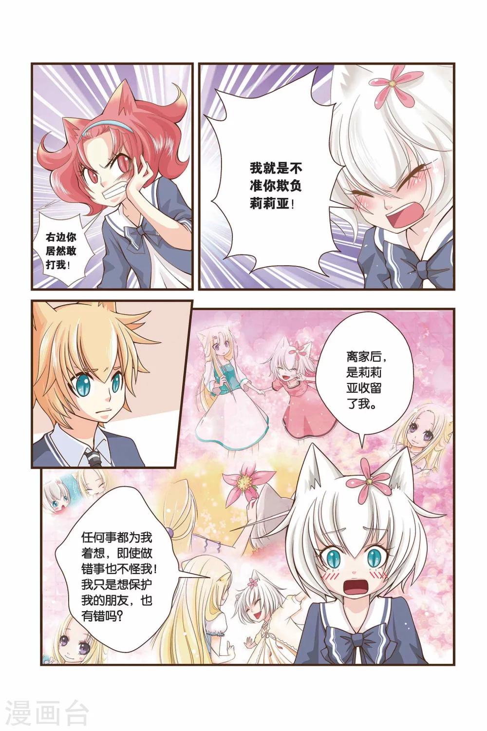 《左边左边》漫画最新章节第13话 友谊的定义免费下拉式在线观看章节第【2】张图片