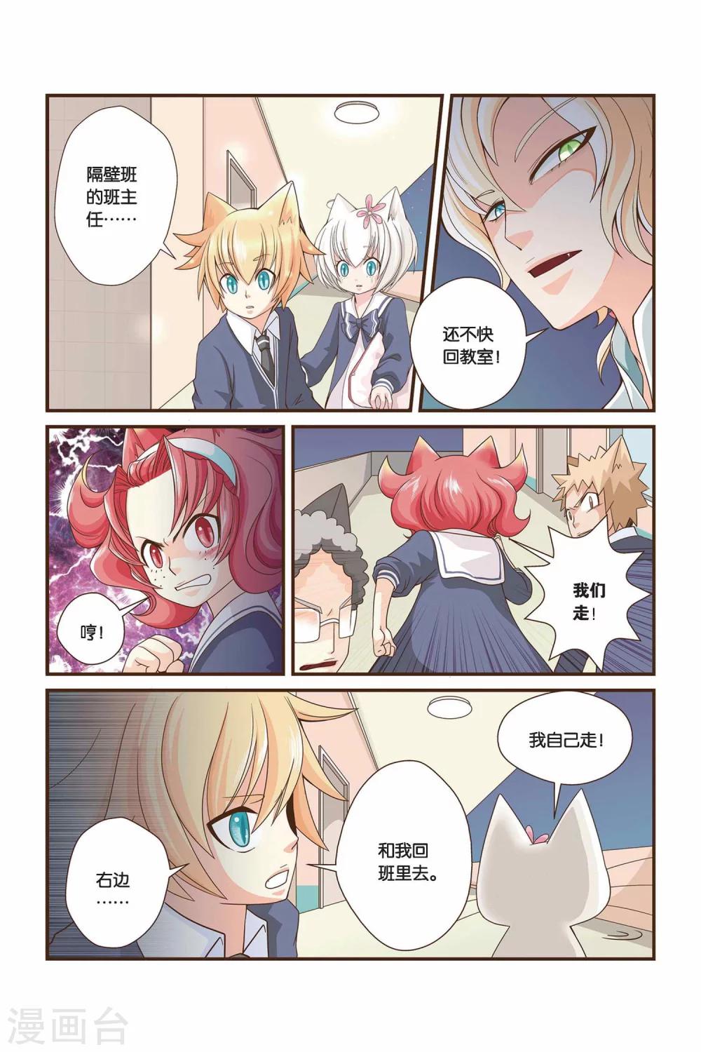 《左边左边》漫画最新章节第13话 友谊的定义免费下拉式在线观看章节第【5】张图片