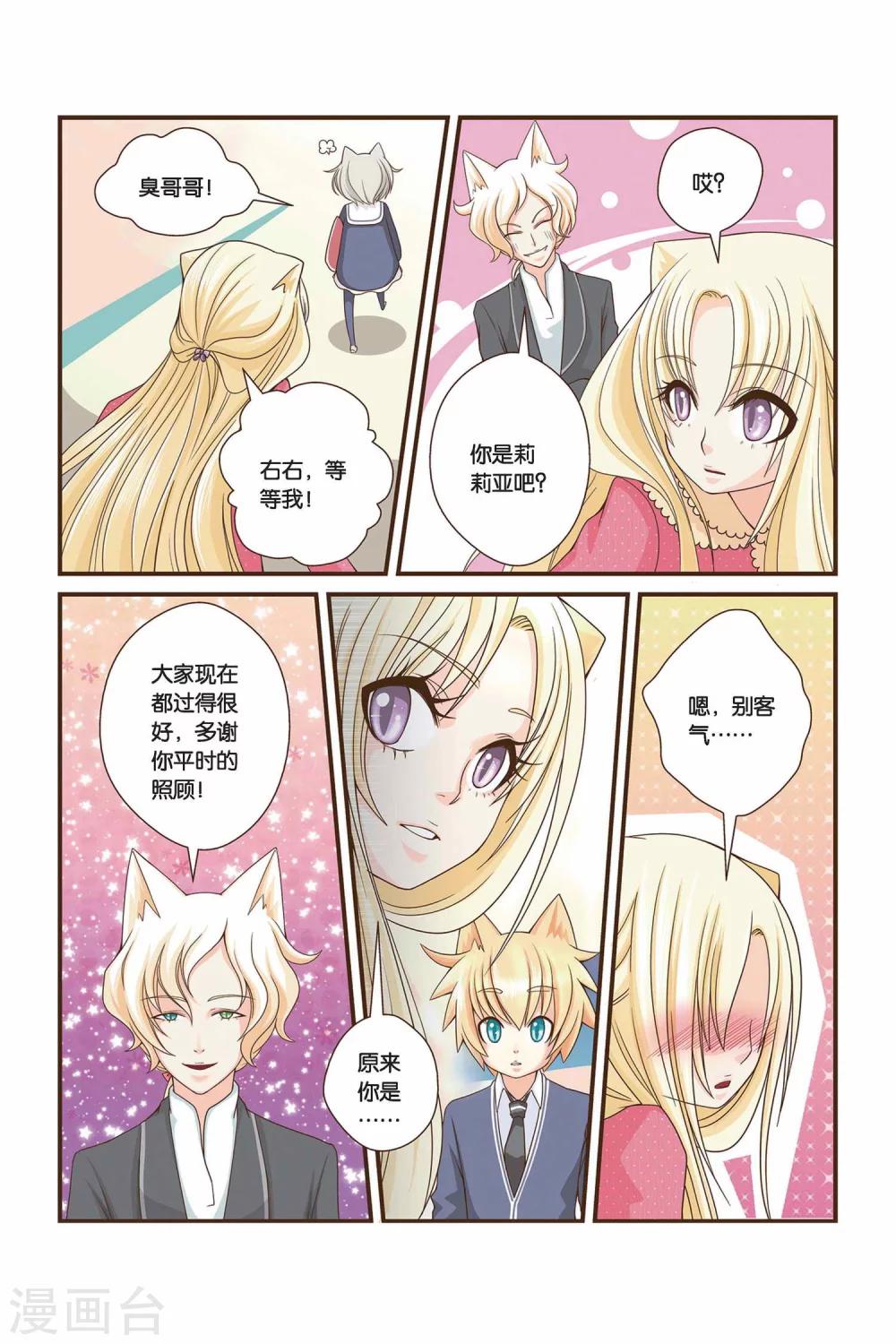 《左边左边》漫画最新章节第13话 友谊的定义免费下拉式在线观看章节第【6】张图片