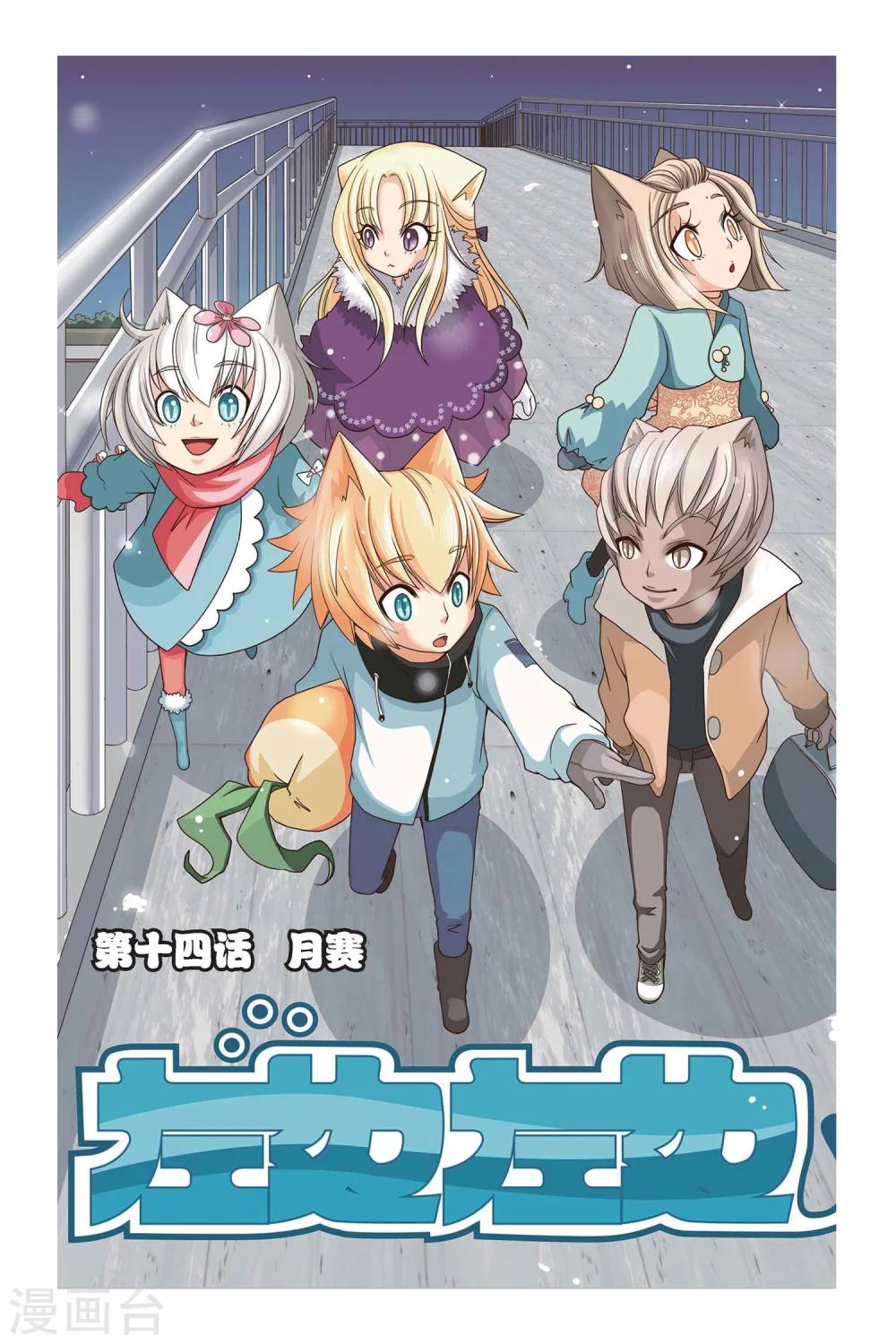 《左边左边》漫画最新章节第14话 月赛免费下拉式在线观看章节第【1】张图片