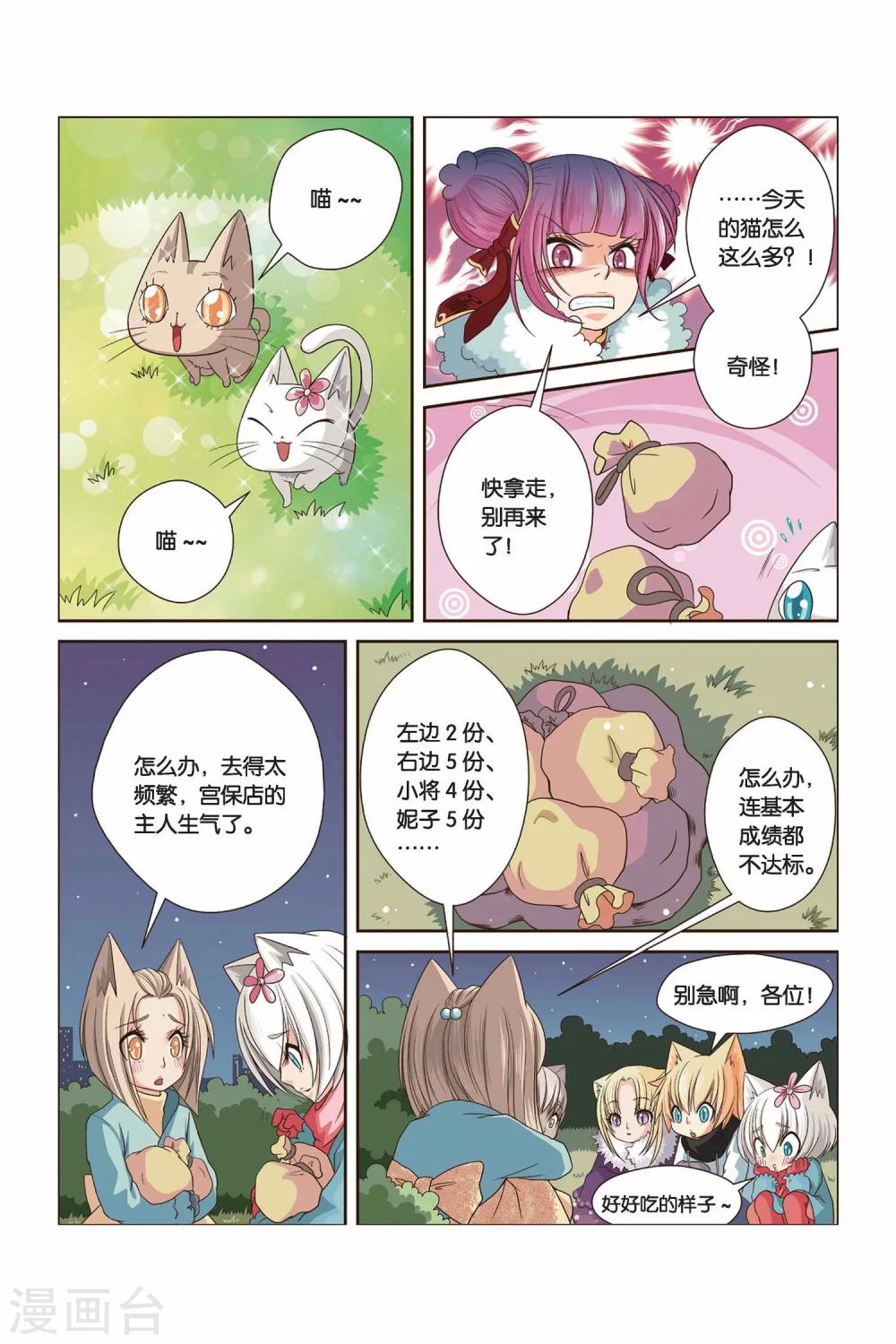 《左边左边》漫画最新章节第14话 月赛免费下拉式在线观看章节第【11】张图片