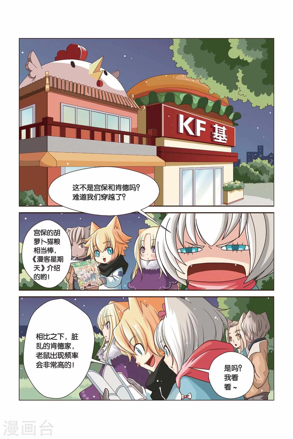 《左边左边》漫画最新章节第14话 月赛免费下拉式在线观看章节第【2】张图片