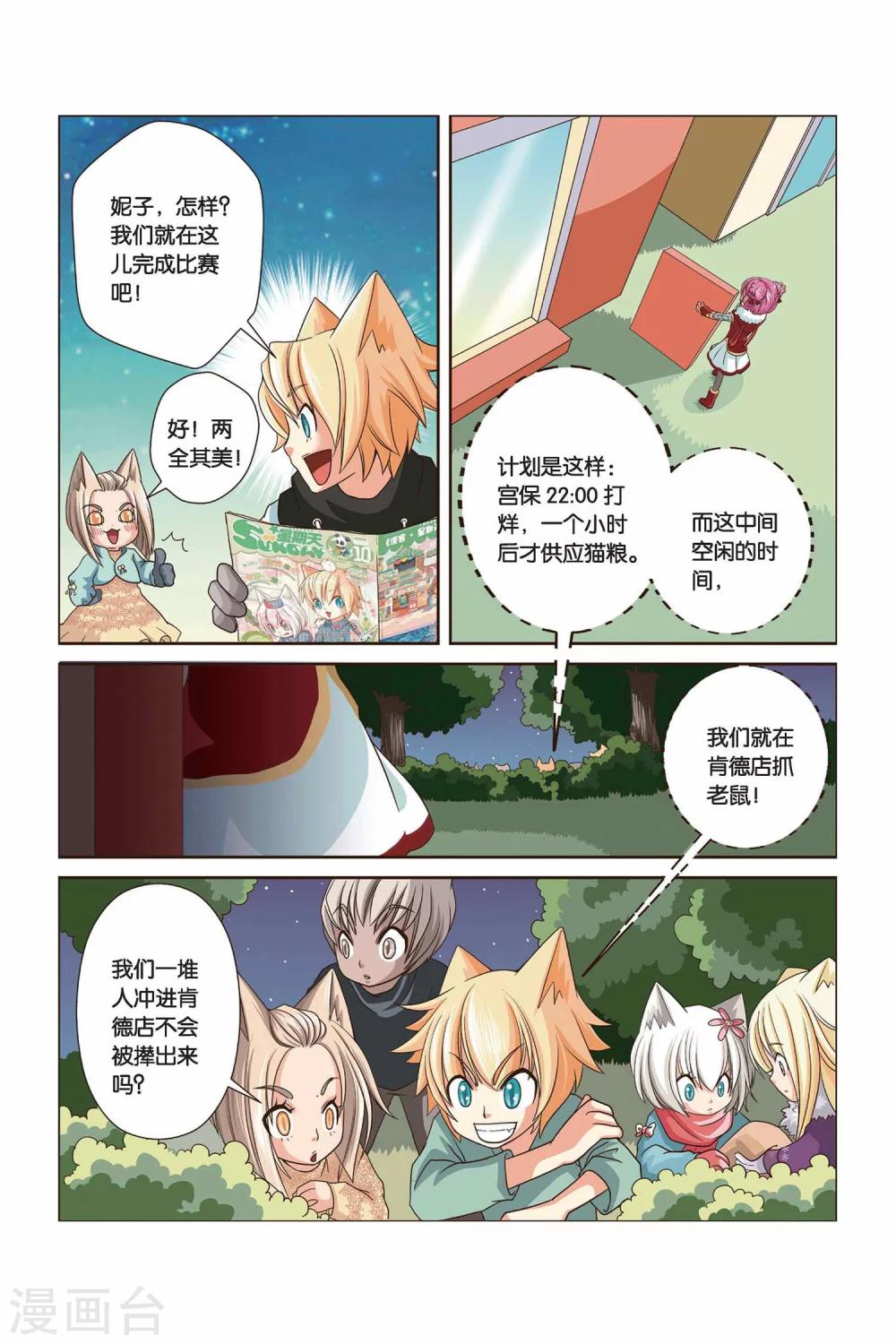 《左边左边》漫画最新章节第14话 月赛免费下拉式在线观看章节第【3】张图片