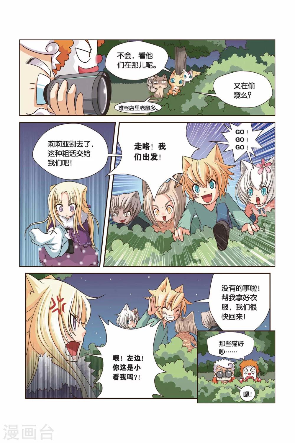 《左边左边》漫画最新章节第14话 月赛免费下拉式在线观看章节第【4】张图片