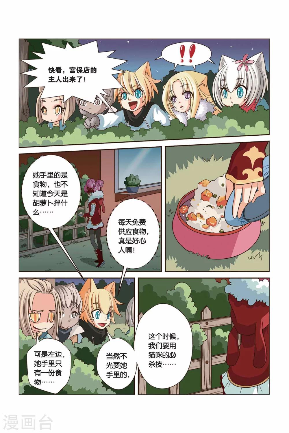 《左边左边》漫画最新章节第14话 月赛免费下拉式在线观看章节第【7】张图片