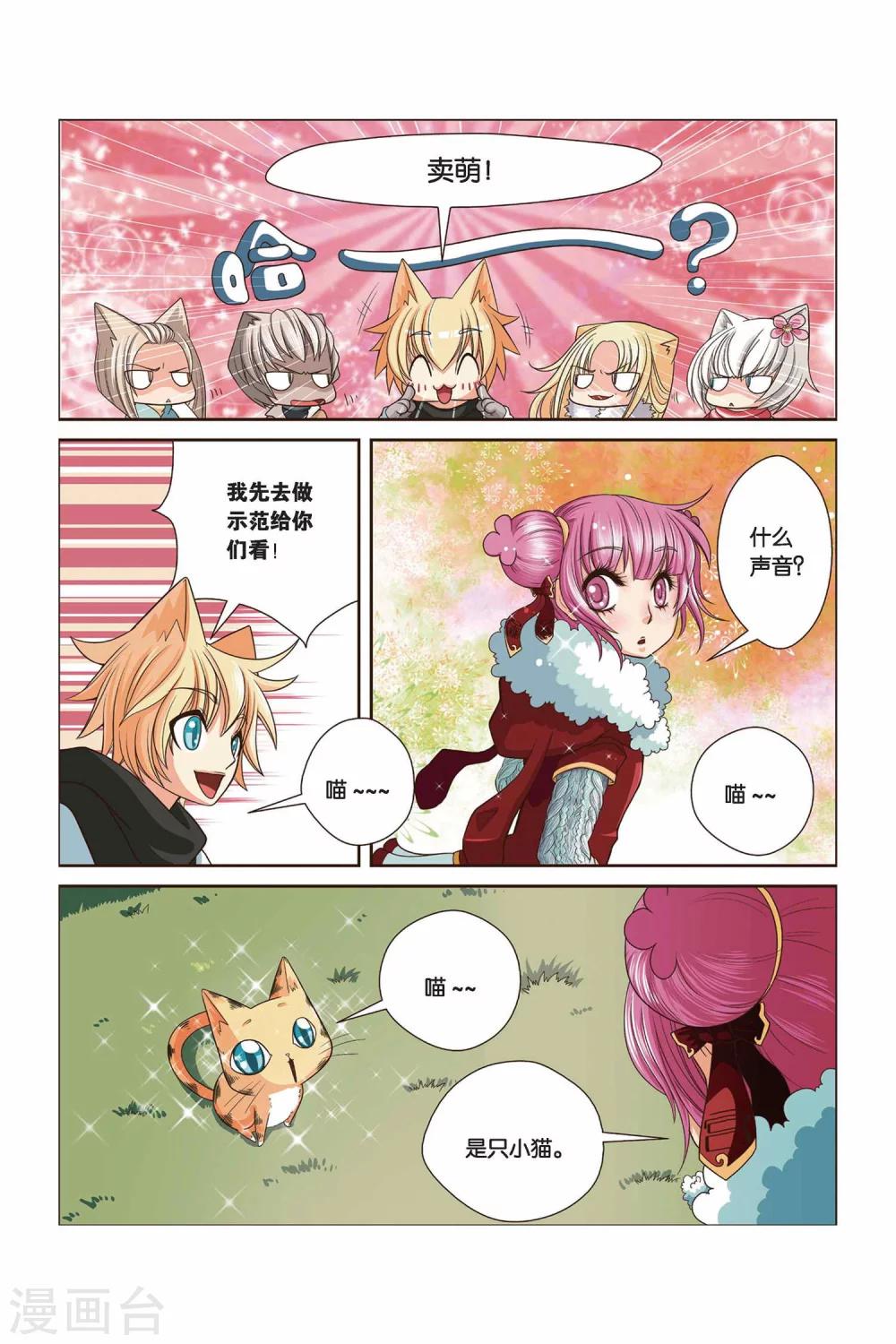 《左边左边》漫画最新章节第14话 月赛免费下拉式在线观看章节第【8】张图片