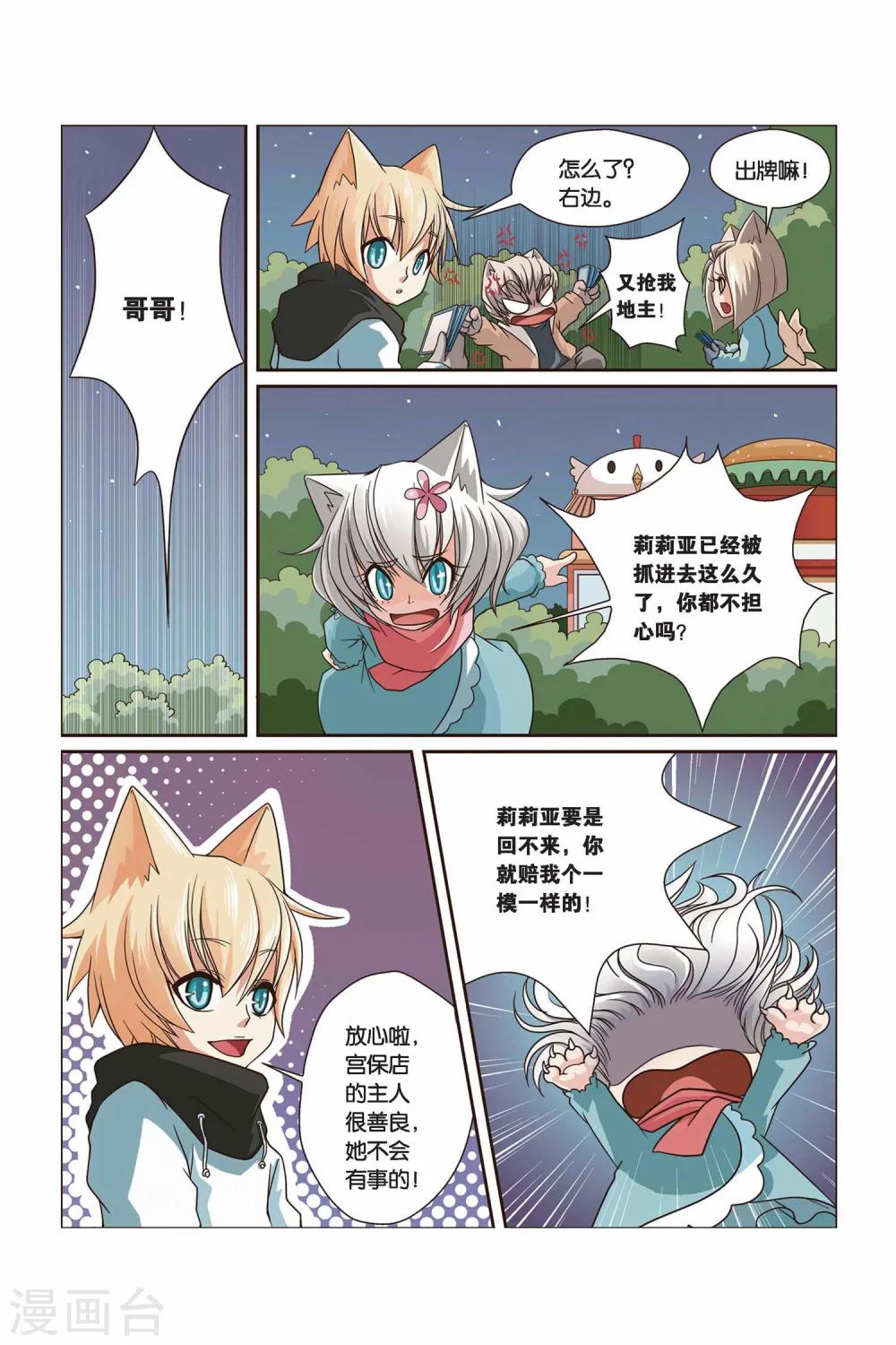 《左边左边》漫画最新章节第15话 认定的朋友免费下拉式在线观看章节第【2】张图片