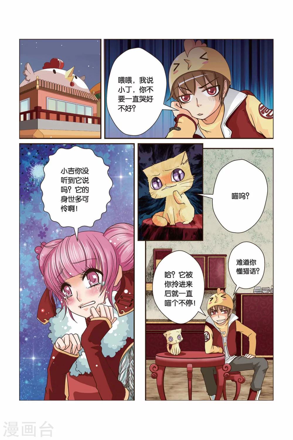 《左边左边》漫画最新章节第15话 认定的朋友免费下拉式在线观看章节第【3】张图片