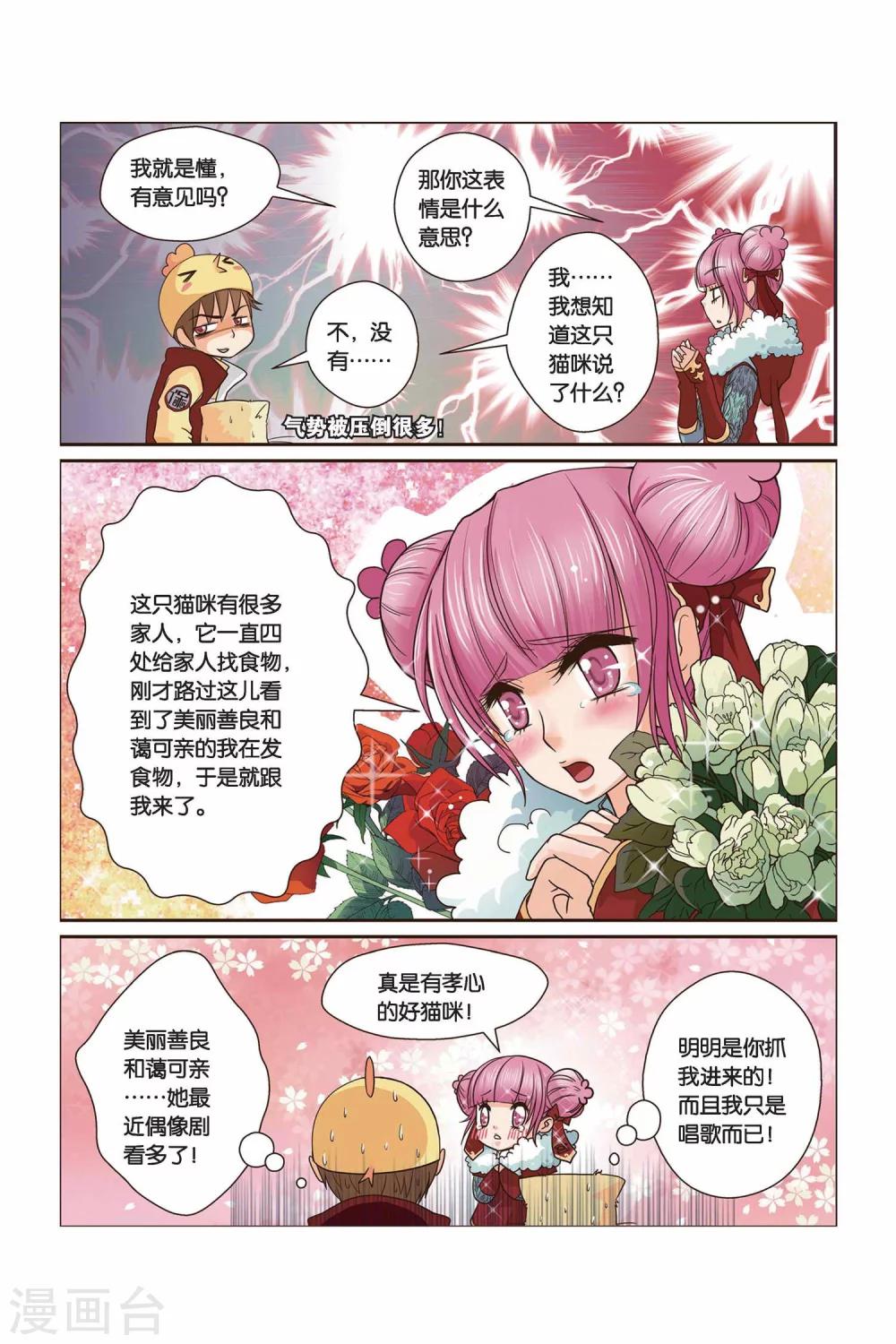 《左边左边》漫画最新章节第15话 认定的朋友免费下拉式在线观看章节第【4】张图片