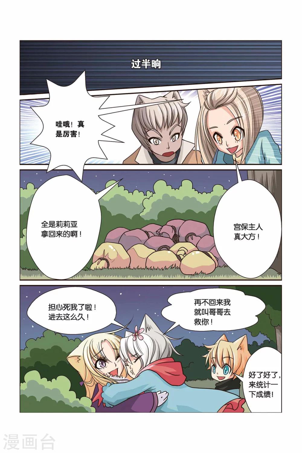 《左边左边》漫画最新章节第15话 认定的朋友免费下拉式在线观看章节第【5】张图片