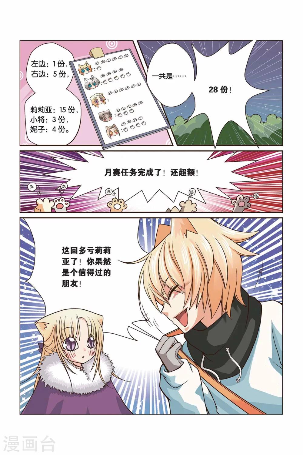 《左边左边》漫画最新章节第15话 认定的朋友免费下拉式在线观看章节第【6】张图片