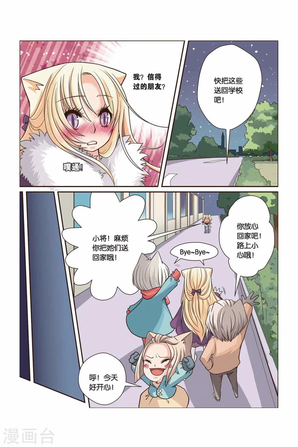 《左边左边》漫画最新章节第15话 认定的朋友免费下拉式在线观看章节第【7】张图片