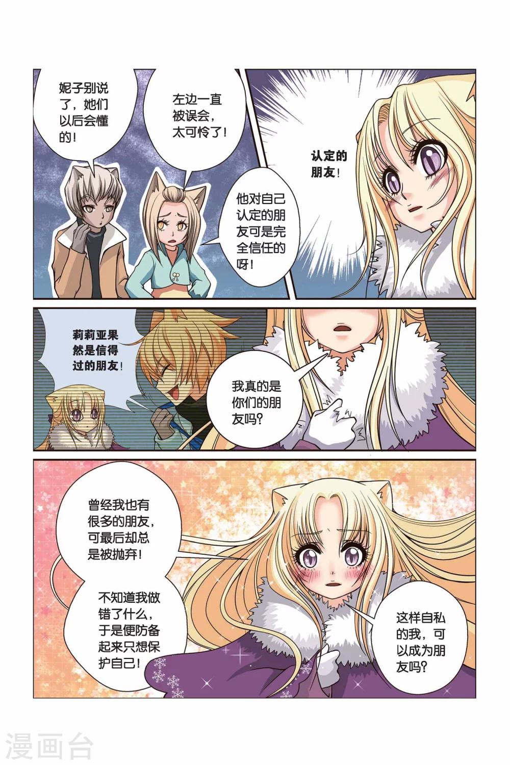 《左边左边》漫画最新章节第15话 认定的朋友免费下拉式在线观看章节第【9】张图片