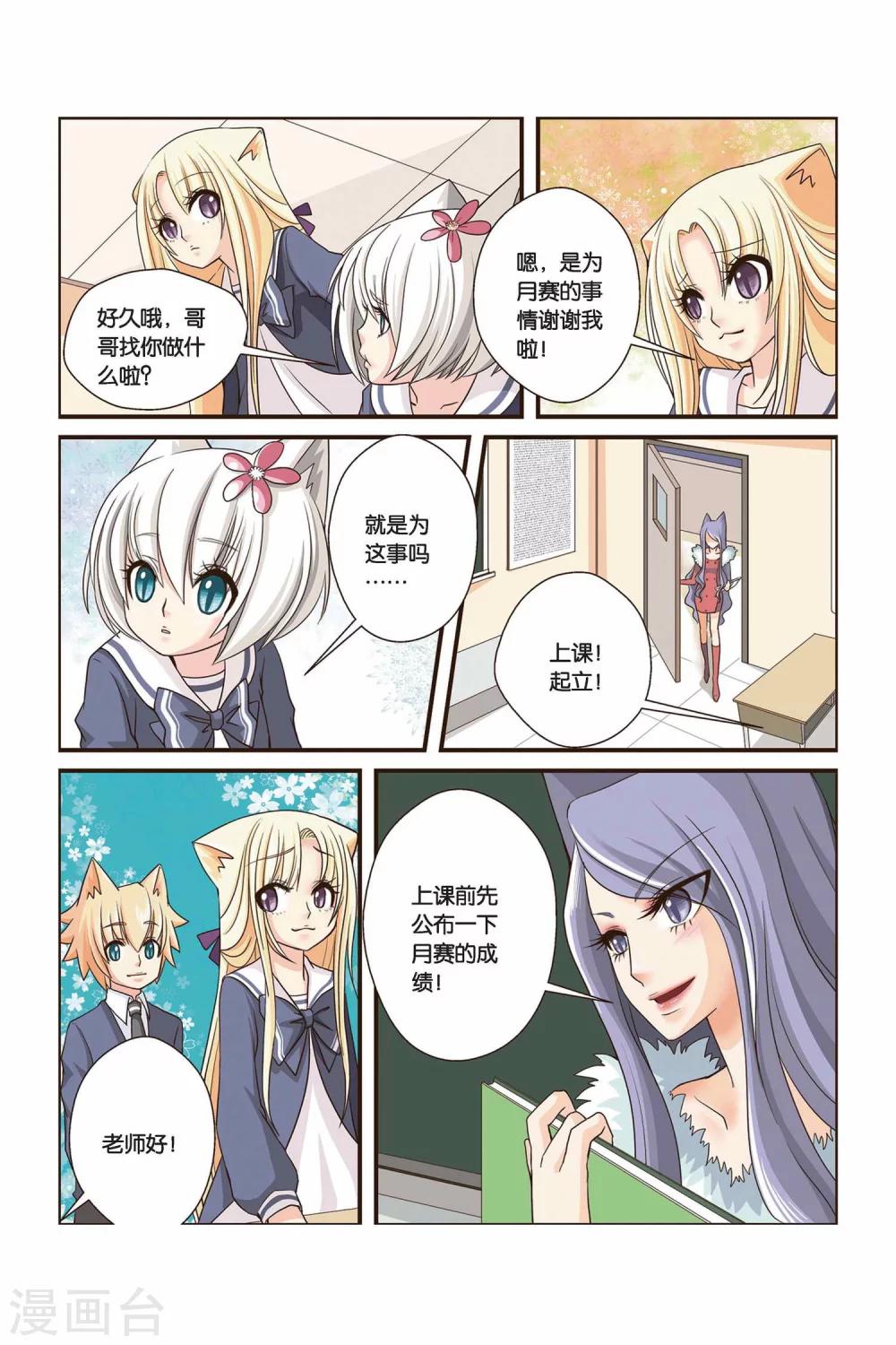 《左边左边》漫画最新章节第16话 谎言免费下拉式在线观看章节第【10】张图片