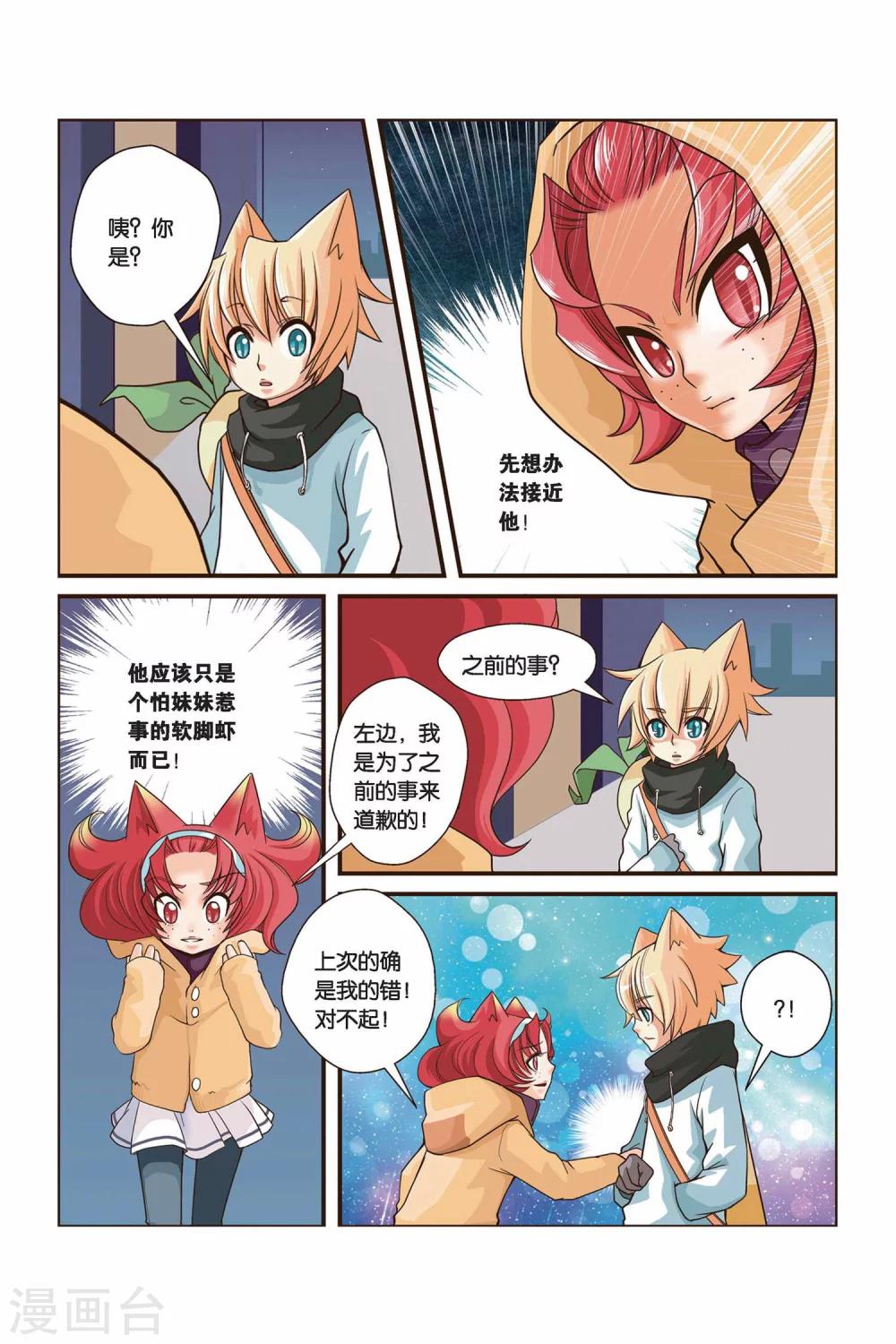 《左边左边》漫画最新章节第16话 谎言免费下拉式在线观看章节第【2】张图片