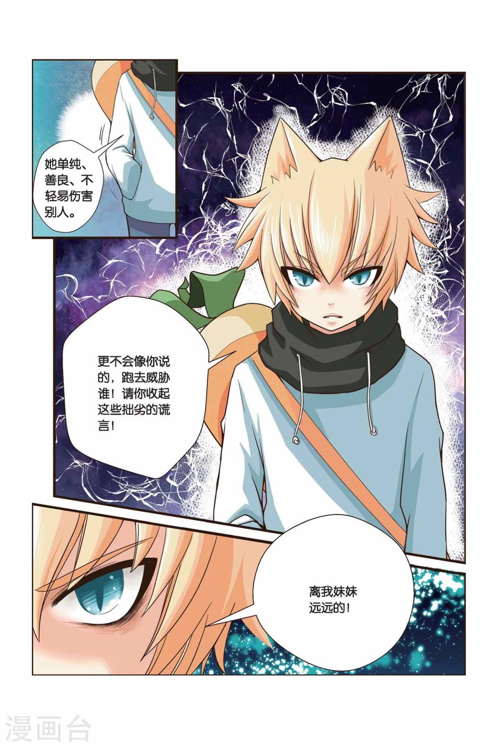 《左边左边》漫画最新章节第16话 谎言免费下拉式在线观看章节第【4】张图片