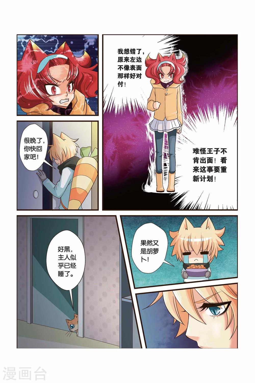 《左边左边》漫画最新章节第16话 谎言免费下拉式在线观看章节第【5】张图片