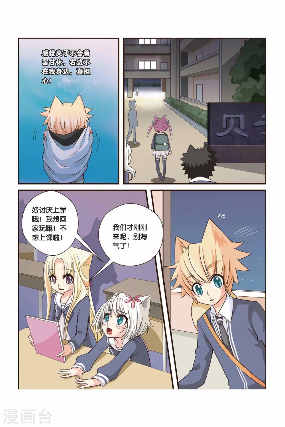 《左边左边》漫画最新章节第16话 谎言免费下拉式在线观看章节第【6】张图片