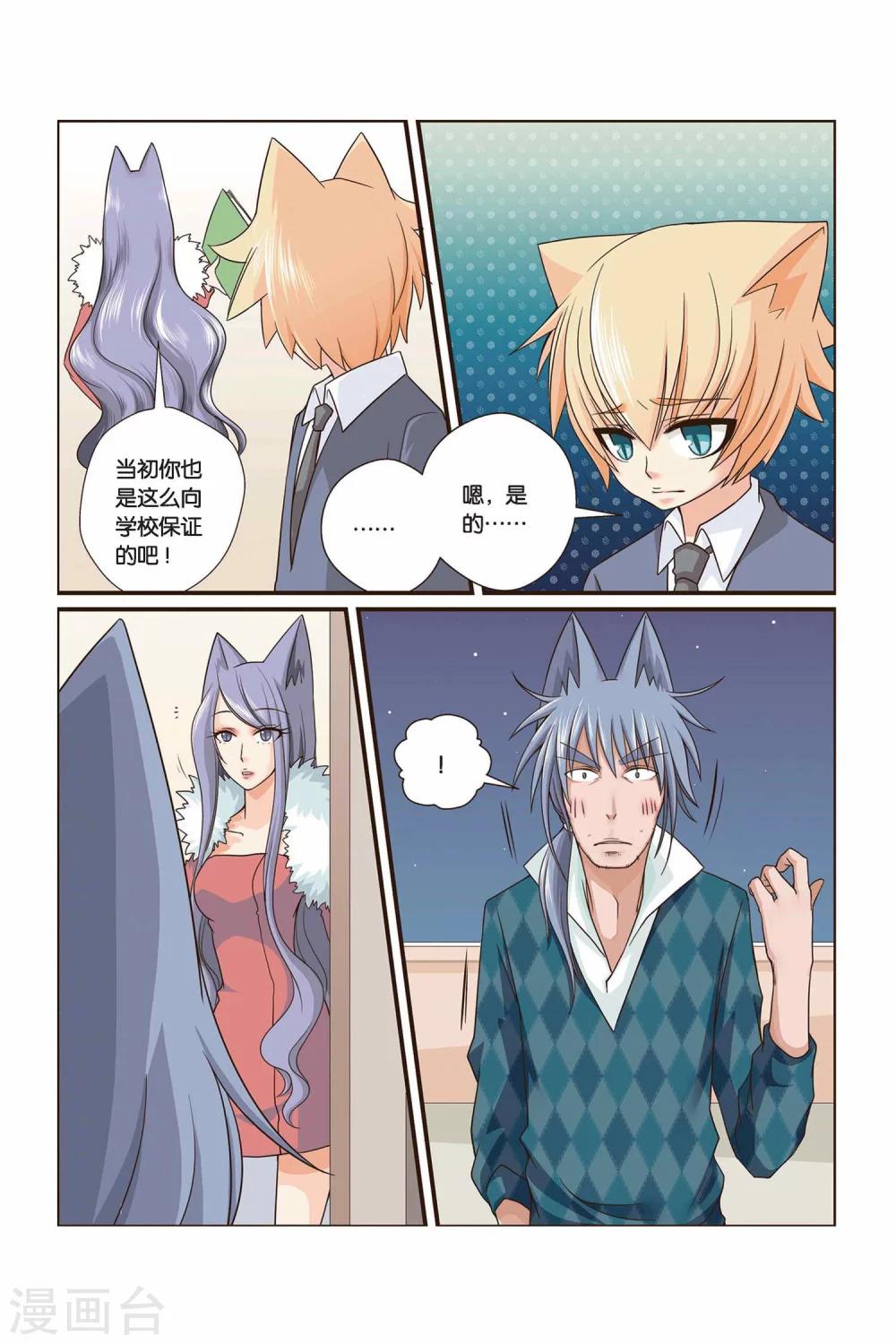 《左边左边》漫画最新章节第17话 右边的处分免费下拉式在线观看章节第【10】张图片