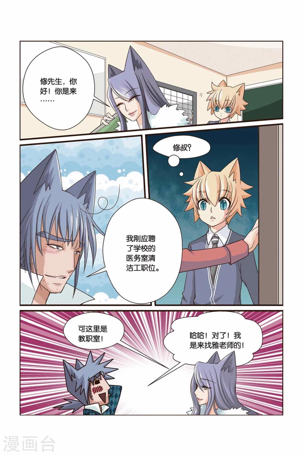 《左边左边》漫画最新章节第17话 右边的处分免费下拉式在线观看章节第【11】张图片