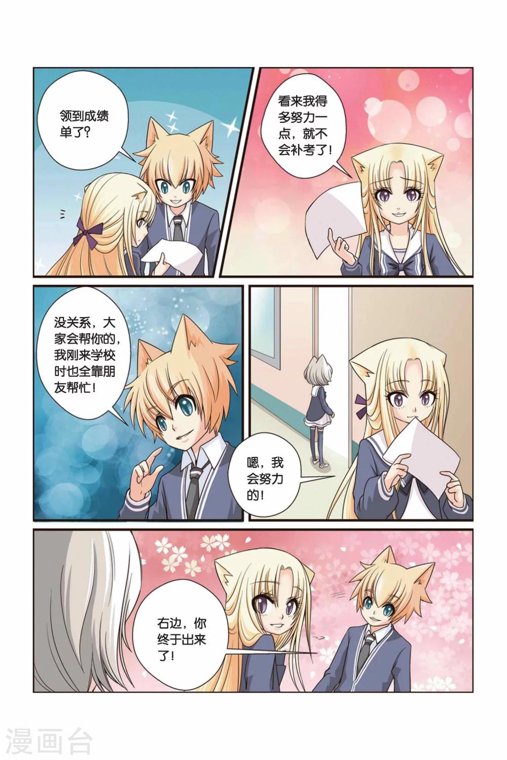 《左边左边》漫画最新章节第17话 右边的处分免费下拉式在线观看章节第【3】张图片