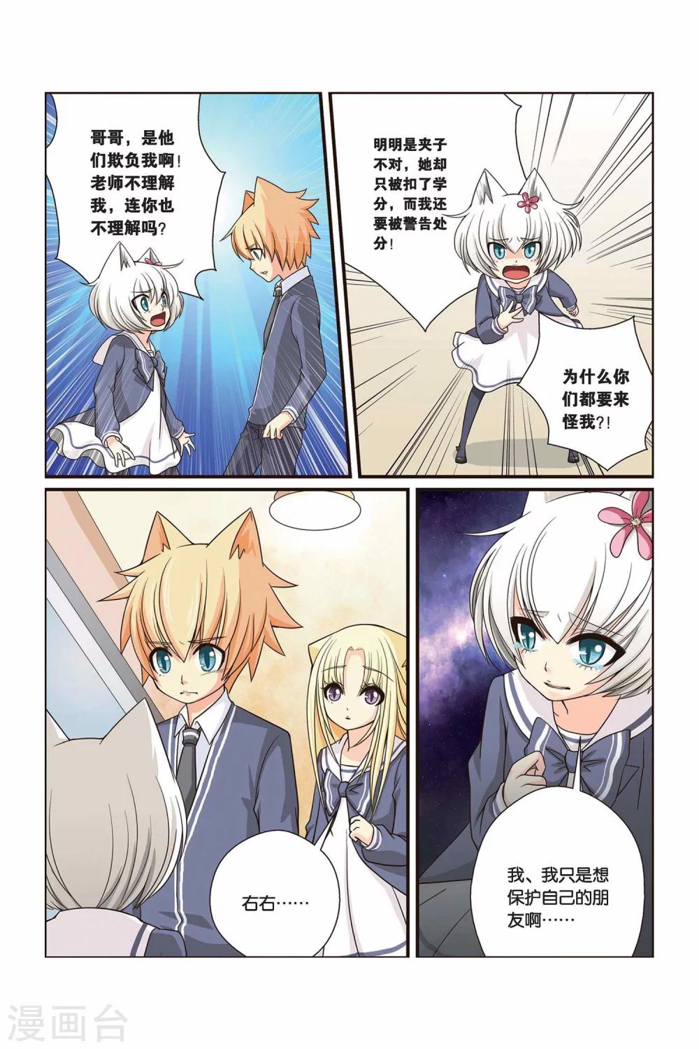 《左边左边》漫画最新章节第17话 右边的处分免费下拉式在线观看章节第【5】张图片